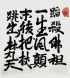 Copie de calligraphie zen, encre de Chine sur papier Xuan, 2010, 50 × 50 cm