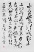 Copie de cursive chinoise, encre de Chine sur papier Xuan, 2010, 70 × 50 cm